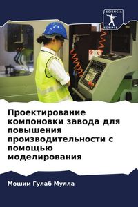 Produktbild: Proektirowanie komponowki zawoda dlq powysheniq proizwoditel'nosti s pomosch'&uuml; modelirowaniq