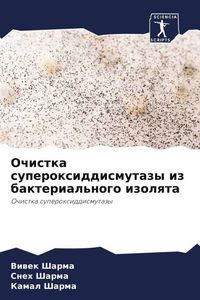 Produktbild: Ochistka superoxiddismutazy iz bakterial'nogo izolqta