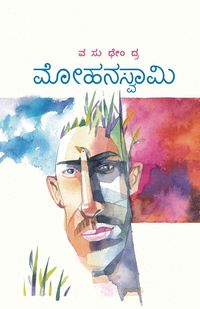 Produktbild: Mohanaswamy(Kannada)