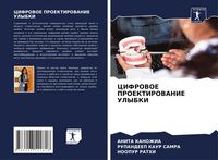 Produktbild: CIFROVOE PROEKTIROVANIE ULYBKI