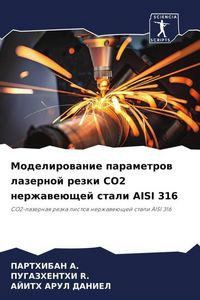 Produktbild: Modelirowanie parametrow lazernoj rezki CO2 nerzhawe&uuml;schej stali AISI 316