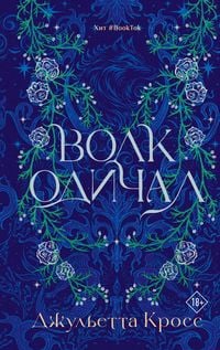 Produktbild: Volk odichal