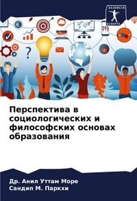 Produktbild: Perspektiwa w sociologicheskih i filosofskih osnowah obrazowaniq