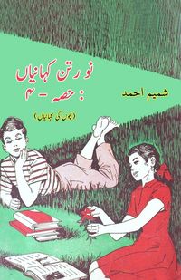 Produktbild: Nau Ratan KahaniyaaN - Part-4