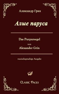Produktbild: Das Purpursegel / Alye Parusa