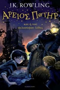 Produktbild: Harry Potter and the Philosopher's Stone (Ancient Greek)