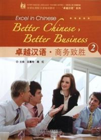Produktbild: Better Chinese, Better Business vol.2