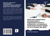 Produktbild: Praktika uprawleniq materialami i proizwoditel'nost' wybrannyh kotiruemyh proizwodstwennyh firm na &uuml;go-zapade Nigerii