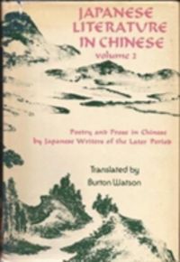 Produktbild: Japanese Literature Chinese V0