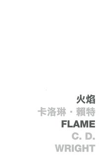 Produktbild: Flame