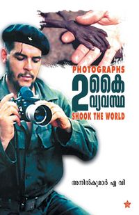 Produktbild: Randu kai randu vyavastha