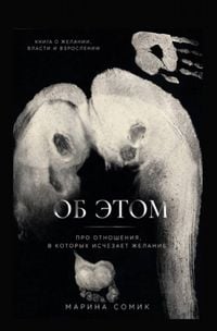Produktbild: Об этом