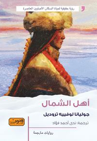 Produktbild: People of the North