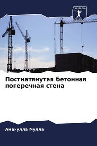 Produktbild: Postnatqnutaq betonnaq poperechnaq stena