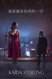 Produktbild: 你从未听我说过的一切