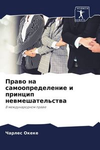 Produktbild: Prawo na samoopredelenie i princip newmeshatel'stwa