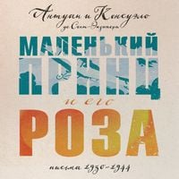Produktbild: Malenkiy prints i ego Roza. Pisma 1930-1944