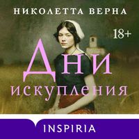 Produktbild: Dni iskupleniya