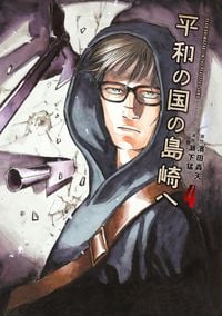 Produktbild: Shimazaki in the Land of Peace 04