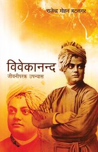 Produktbild: Vivekanand
