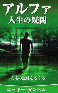 Produktbild: Questions of Life, Japanese Edition