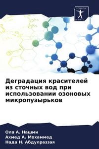 Produktbild: Degradaciq krasitelej iz stochnyh wod pri ispol'zowanii ozonowyh mikropuzyr'kow