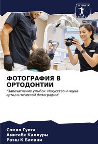 Produktbild: FOTOGRAFIYa V ORTODONTII