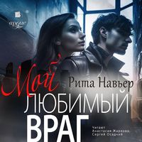 Produktbild: Moj lyubimyj vrag
