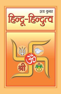 Produktbild: Hindu-Hindutva (हिंदू-हिंदुत्व)