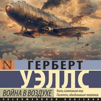 Produktbild: Voyna v vozduhe
