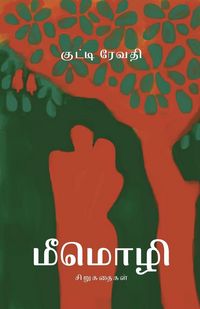 Produktbild: Meemozhi