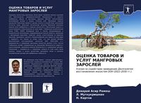 Produktbild: Ocenka Tovarov I Uslug Mangrovyh Zaroslej
