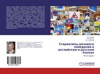 Produktbild: Stereotipy rechewogo powedeniq w anglijskom i russkom qzykah