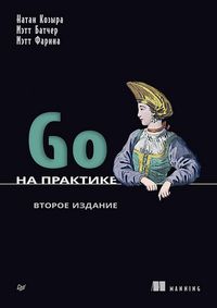 Produktbild: Go na praktike