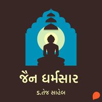 Produktbild: Jain Dharam Saar