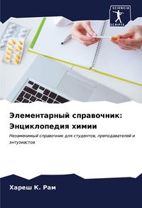 Produktbild: Jelementarnyj sprawochnik: Jenciklopediq himii