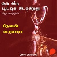 Produktbild: Devan Varuvaaraa