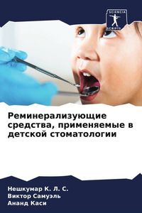 Produktbild: Remineralizu&uuml;schie sredstwa, primenqemye w detskoj stomatologii