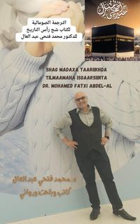 Produktbild: Madaxa taariikhdu waa buug Soomaaliyeed