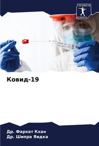 Produktbild: Kowid-19