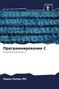 Produktbild: Programmirowanie C