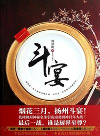 Produktbild: Culinary Competition