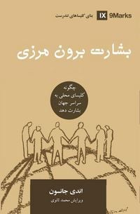 Produktbild: Missions (Farsi)