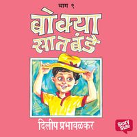 Produktbild: Bokya Satbande -Part 8