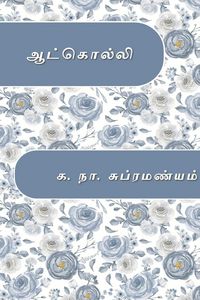Produktbild: Aatkolli