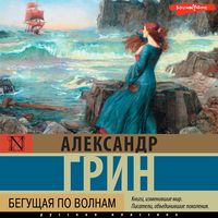 Produktbild: Begushchaya po volnam