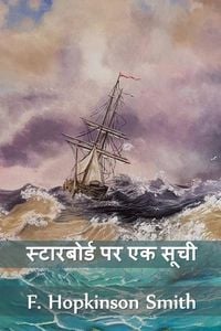 Produktbild: स्टारबोर्ड पर एक सूची