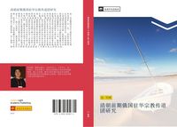 Produktbild: Qing zhao qian qi e guo zhu hua zong jiao chuan dao tuan yan jiu
