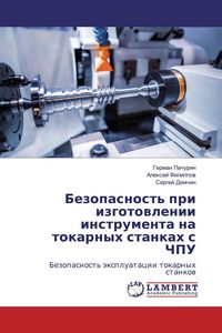 Produktbild: Bezopasnost' pri izgotowlenii instrumenta na tokarnyh stankah s ChPU