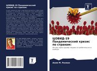 Produktbild: COVID-19 Pandemicheskij krizis po stranam:
